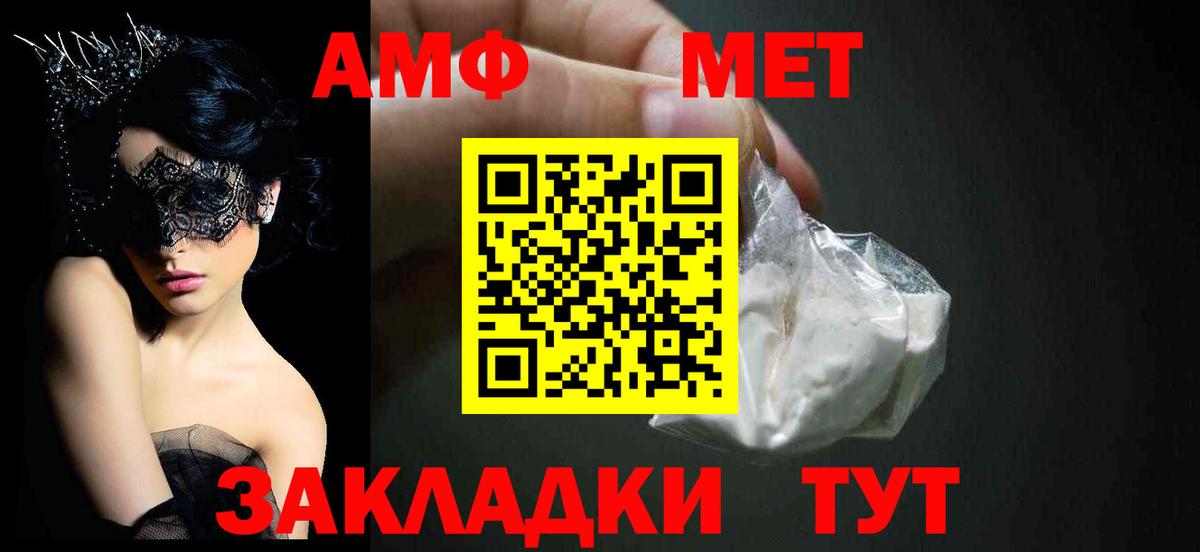 Amphetamine Premium Иваново