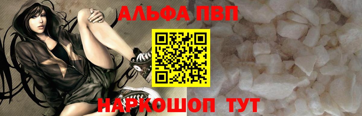A-PVP крисы CK  Альфа ПВП Соль  Альфа ПВП СК КРИС  Иваново  Вход с VPN 