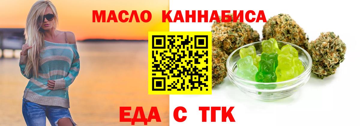 Иваново  Печенье с ТГК конопля  Вход с VPN 