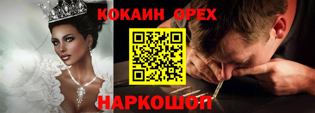 КОКАИН Fish Scale Иваново