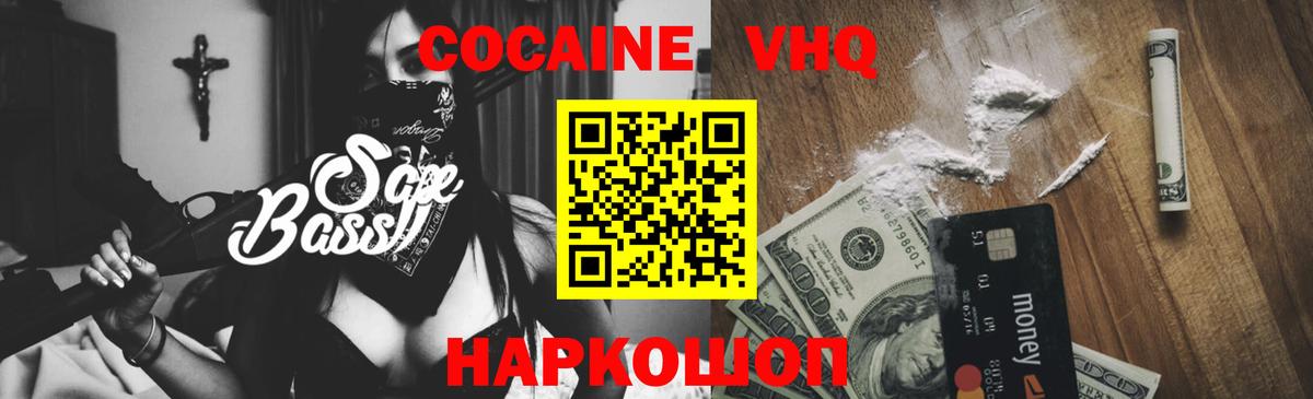 Cocaine  Cocaine Columbia  Вход с VPN  Кокаин Боливия  Иваново 