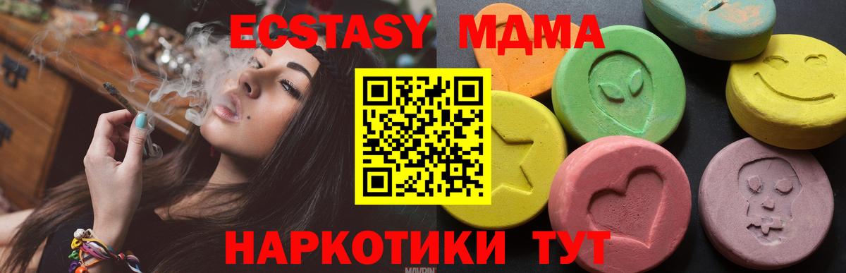 ЭКСТАЗИ бентли  Вход с VPN  Иваново  Ecstasy  ЭКСТАЗИ Дубай 