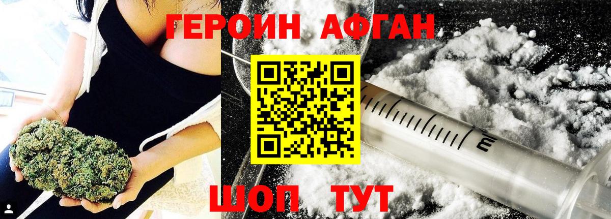 Иваново  Героин гречка  ГЕРОИН  Вход с VPN 