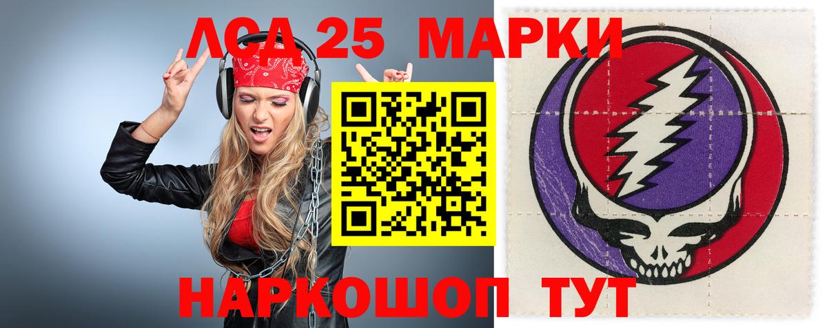 Лсд 25 экстази кислота  ЛСД экстази ecstasy  Иваново  Вход с VPN 