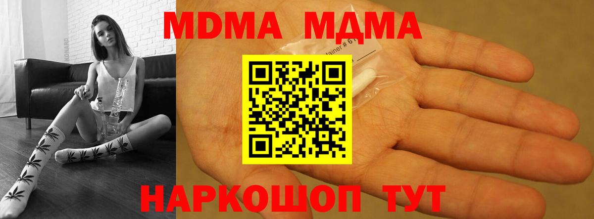 MDMA VHQ  MDMA  MDMA молли  Иваново  Вход с VPN 