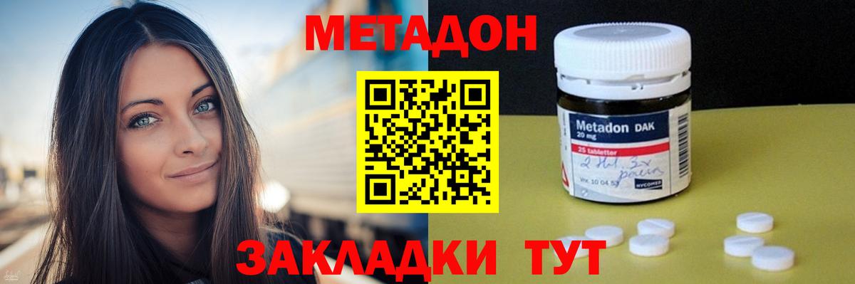 Иваново  МЕТАДОН methadone  Метадон кристалл  KRAKEN ТОР  Вход с VPN 