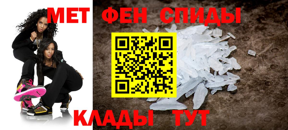 МЕТАМФЕТАМИН пудра Иваново
