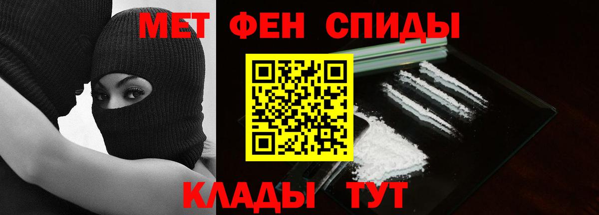 Метамфетамин кристалл  Вход с VPN  Метамфетамин кристалл  Иваново 