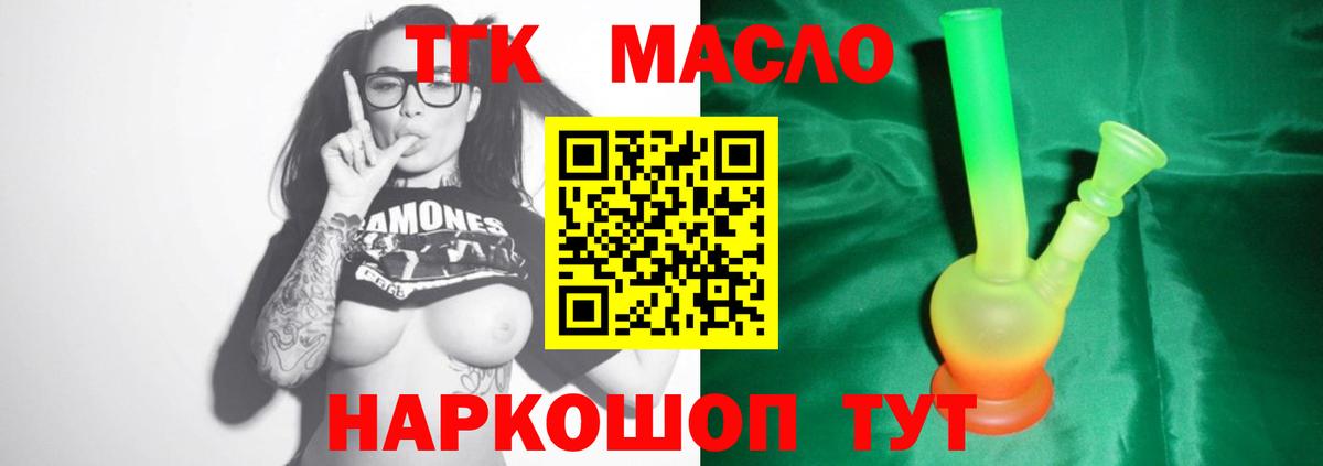 Дистиллят ТГК вейп с тгк  Вход с VPN  Иваново  ТГК концентрат 