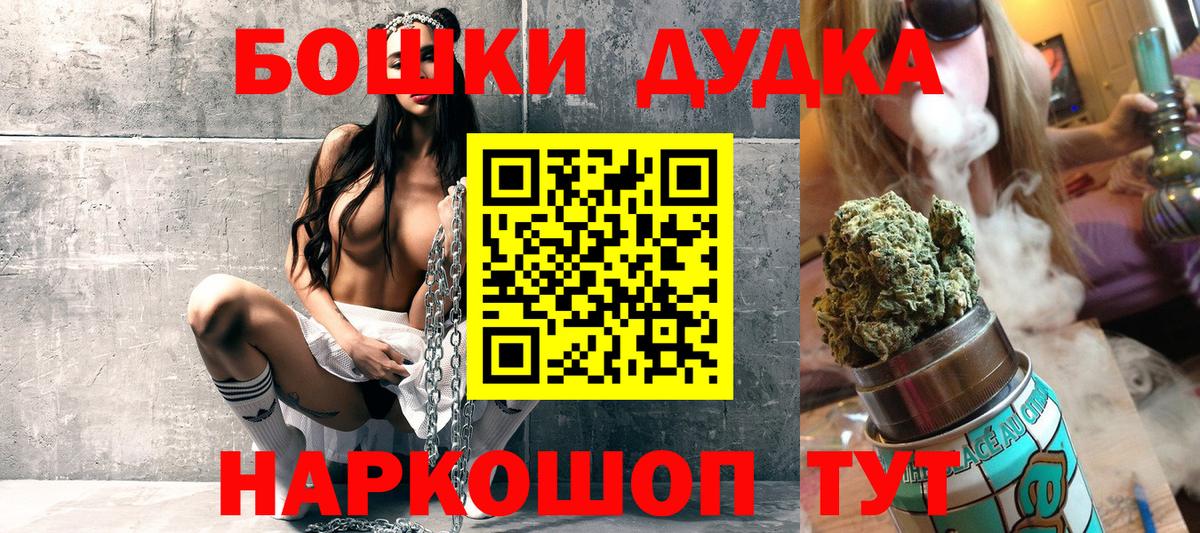 МАРИХУАНА OG Kush Иваново